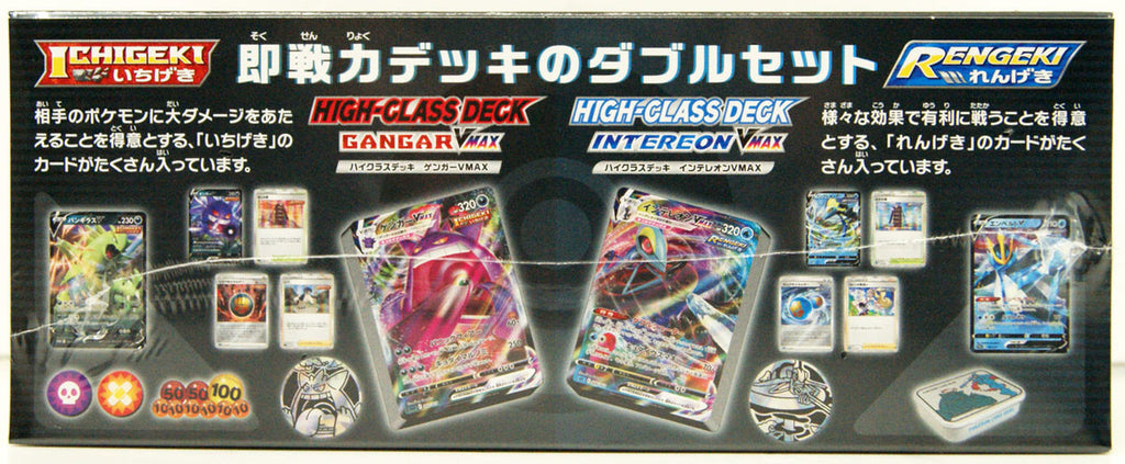 High Class Deck Double Box Gengar Inteleon Vmax Pokémon 