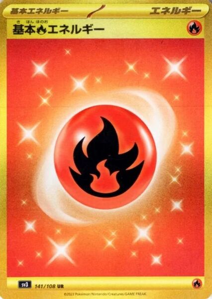 Pokemon Card Obsidian Flames 230/197  Fire Energy Hyper Rare *MINT*