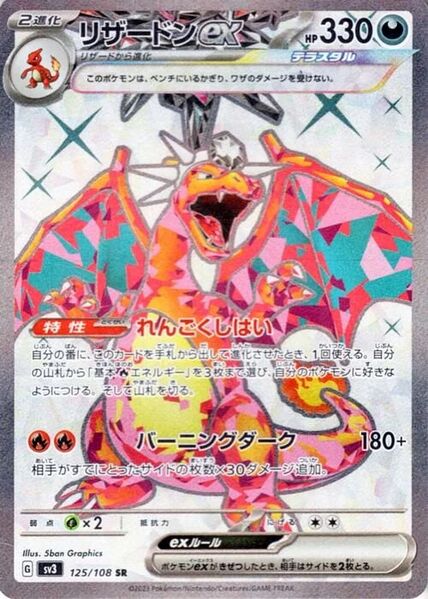 (S) Pokemon Card Obsidian Flames 215/197 Charizard ex Ultra Rare *MINT*