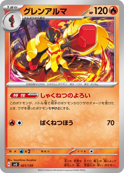 Pokemon Card Obsidian Flames 044/197 44/197 Armarouge Uncommon *MINT*