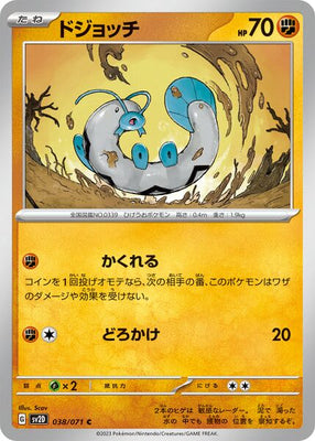 Pokemon Card Obsidian Flames 108/197 Barboach Common *MINT*