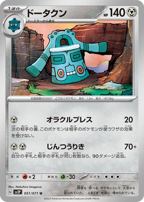 Pokemon Card Obsidian Flames 145/197 Bronzong Uncommon *MINT*