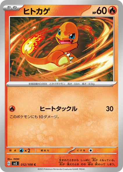 Pokemon Card Obsidian Flames 026/197 26/197 Charmander Common *MINT*