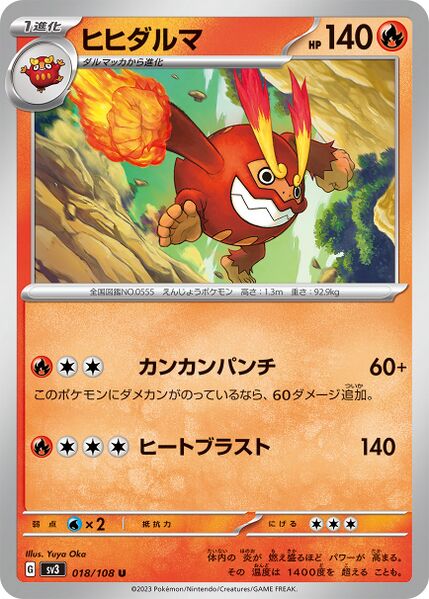 Pokemon Card Obsidian Flames 035/197 35/197 Darmanitan Uncommon *MINT*