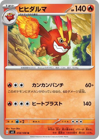 Pokemon Card Obsidian Flames 035/197 35/197 Darmanitan Uncommon *MINT*