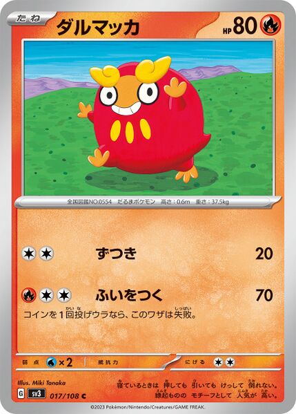 Pokemon Card Obsidian Flames 034/197 34/197 Darumaka Common *MINT*