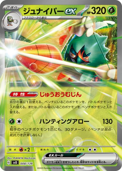 Pokemon Card Obsidian Flames 015/197 15/197 Decidueye ex Double Rare *MINT*