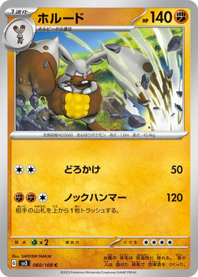 Pokemon Card Obsidian Flames 113/197 Diggersby Uncommon *MINT*