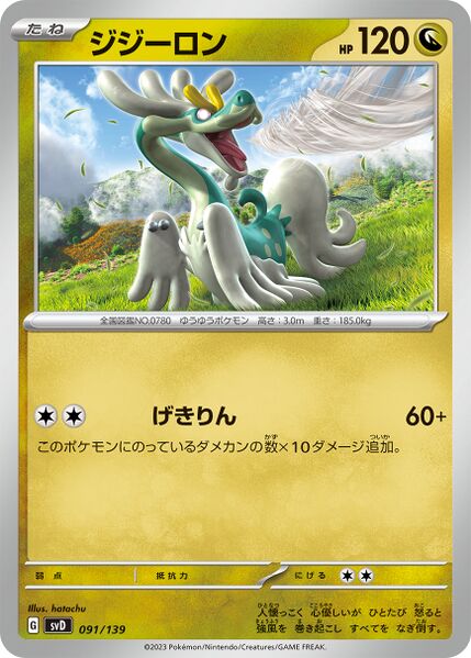 Pokemon Card Obsidian Flames 161/197 Drampa Uncommon *MINT*