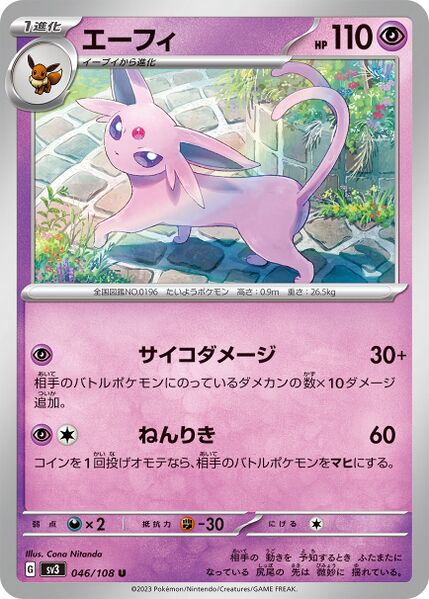 Pokemon Card Obsidian Flames 086/197 86/197 Espeon Uncommon *MINT*