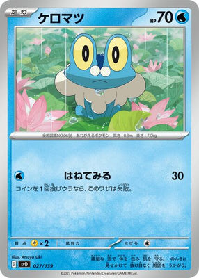 Pokemon Card Obsidian Flames 056/197 56/197 Froakie Common *MINT*