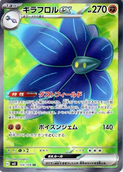 Pokemon Card Obsidian Flames 213/197 Glimmora ex Ultra Rare *MINT*