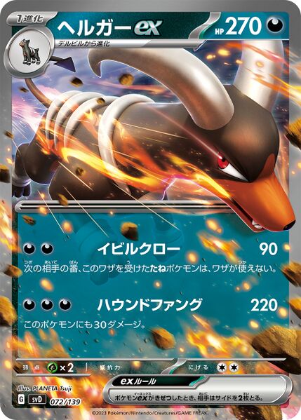 Pokemon Card Obsidian Flames 134/197 Houndoom ex Double Rare *MINT*