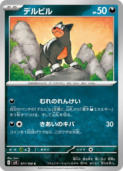 Pokemon Card Obsidian Flames 131/197 Houndour Common *MINT*