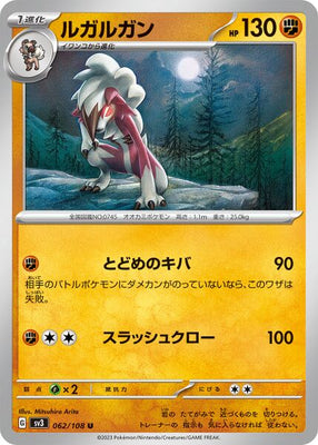 Pokemon Card Obsidian Flames 117/197 Lycanroc Uncommon *MINT*