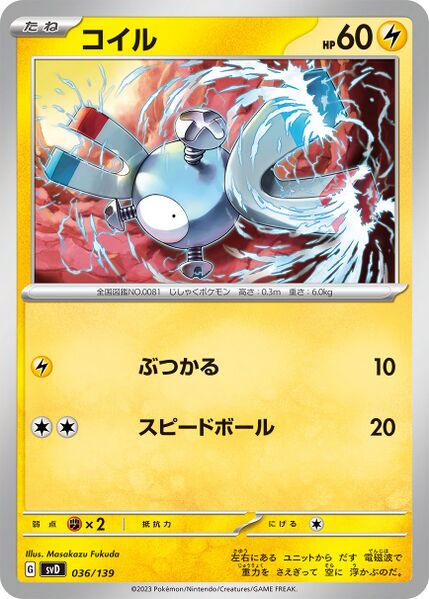 Pokemon Card Obsidian Flames 063/197 63/197 Magnemite Common *MINT*