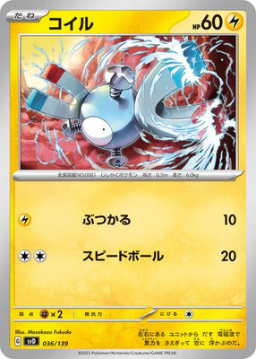 Pokemon Card Obsidian Flames 063/197 63/197 Magnemite Common *MINT*