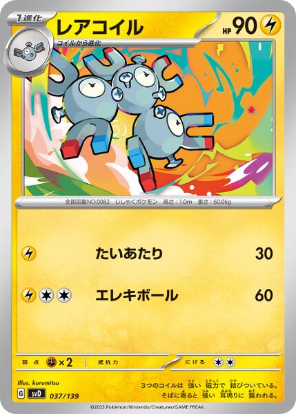 Pokemon Card Obsidian Flames 064/197 64/197 Magneton Common *MINT*