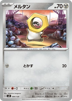 Pokemon Card Obsidian Flames 152/197 Meltan Common *MINT*