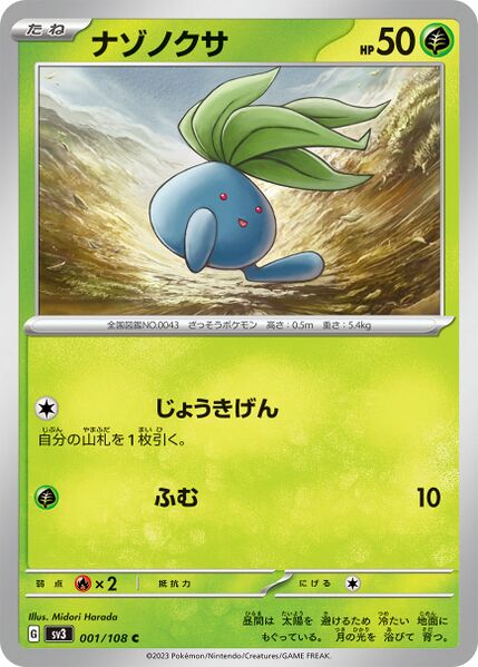 Pokemon Card Obsidian Flames 001/197 1/197 Oddish Common *MINT*