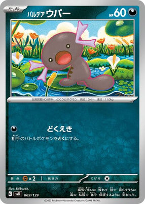 Pokemon Card Obsidian Flames 126/197 Paldean Wooper Common *MINT*