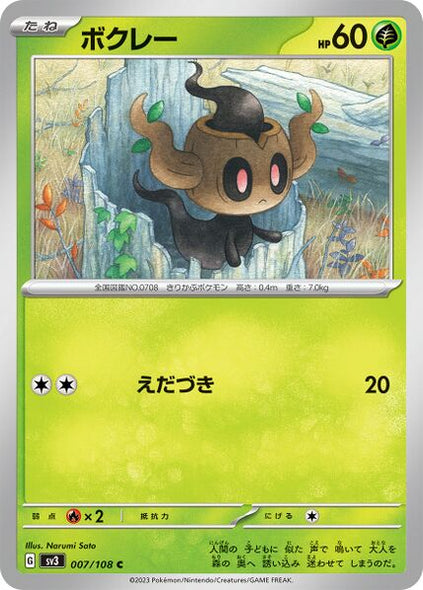 Pokemon Card Obsidian Flames 011/197 11/197 Phantump Common *MINT*