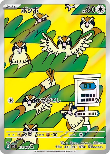 Pokemon Card Obsidian Flames 207/197 Pidgey Illustration Rare *MINT*