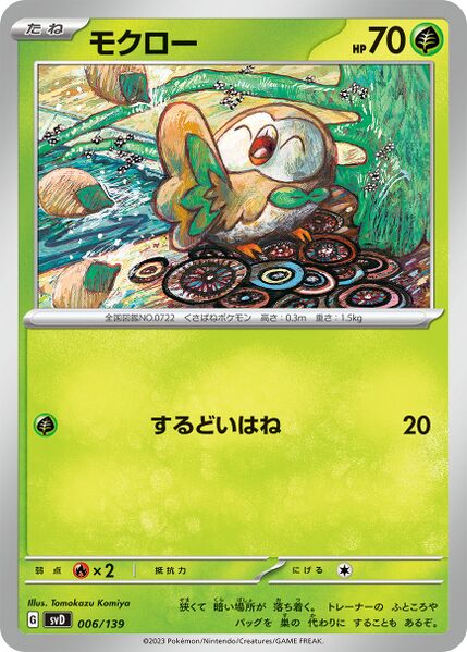 Pokemon Card Obsidian Flames 013/197 13/197 Rowlet Common *MINT*