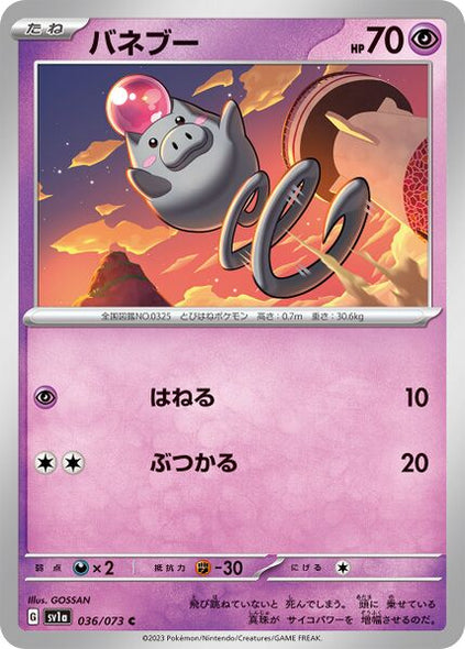 Pokemon Card Obsidian Flames 090/197 90/197 Spoink Common *MINT*