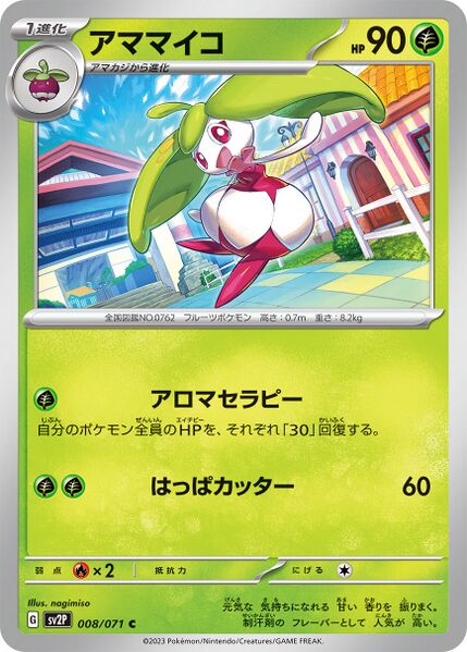 Pokemon Card Obsidian Flames 017/197 17/197 Steenee Common *MINT*