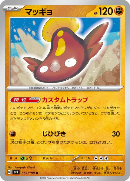 Pokemon Card Obsidian Flames 112/197 Stunfisk Uncommon *MINT*