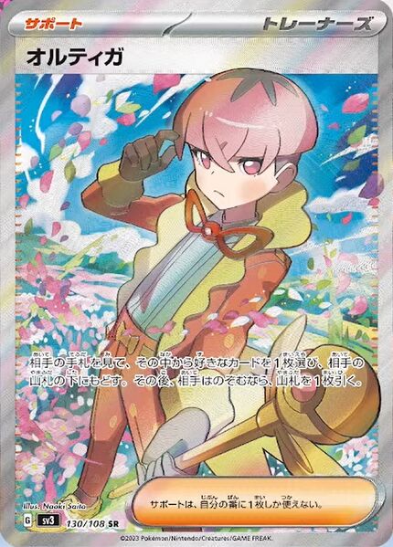 Pokemon Card Obsidian Flames 219/197 Ortega Supporter Full Art Ultra Rare *MINT*