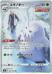 Pokemon Card VMAX Climax Japanisch 185/184 Abomasnow CHR