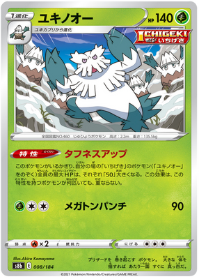 Pokemon Card VMAX Climax Japanese 008/184 8/184 Abomasnow