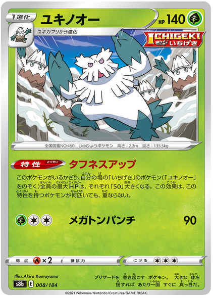 Pokemon Card VMAX Climax Japanisch 008/184 8/184 Abomasnow