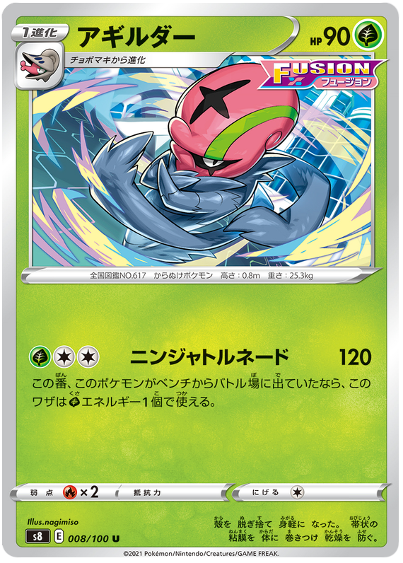 Pokemon Card Fusion Arts 8/100 008/100 Accelgor U