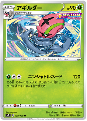 Pokemon Card Fusion Arts 8/100 008/100 Accelgor U