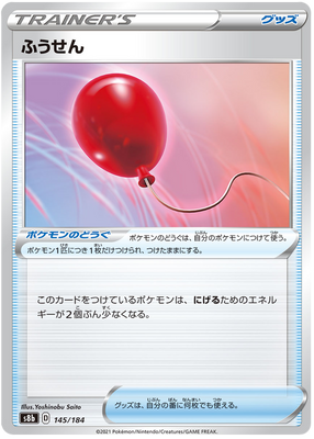 Pokemon Karte VMAX Climax Japanisch 145/184 Luftballon