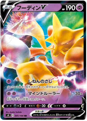 Pokemon Card Amazing Volt Tackle 041/100 41/100 Alakazam V RR