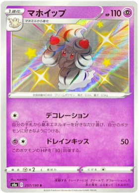 <transcy>Pokemon Card Shiny Star V 257/190 Alcremie S</transcy>