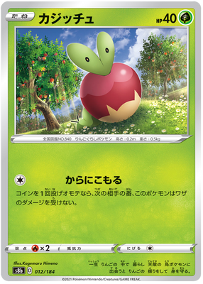 Pokemon Card VMAX Climax Japanisch 012/184 12/184 Applin