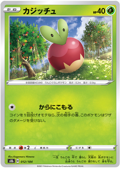 Pokemon Card VMAX Climax Japanisch 012/184 12/184 Applin