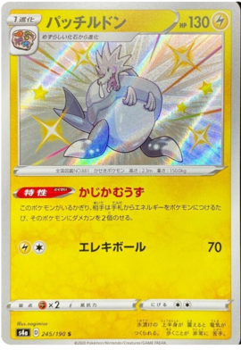 <transcy>ポケモンカードシャイニースターV245 / 190 Arctozolt S</transcy>