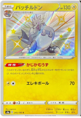 Pokemon Card Shiny Star V 245/190 Arctozolt S