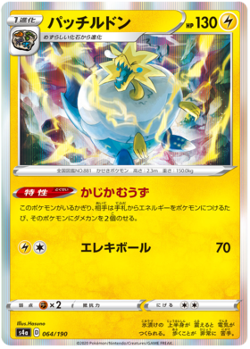 Pokemon Card Shiny Star V 064/190 64/190 Arctozolt R