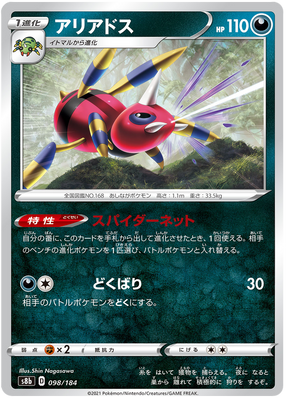 Pokemon Karte VMAX Climax Japanisch 098/184 98/184 Ariados