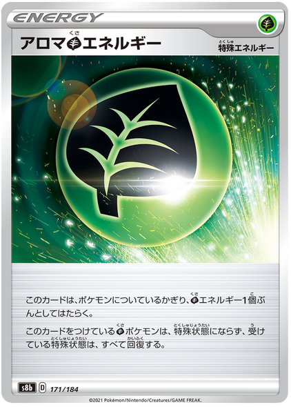 Pokemon Card VMAX Climax Japanese 171/184 Aromatic Energy