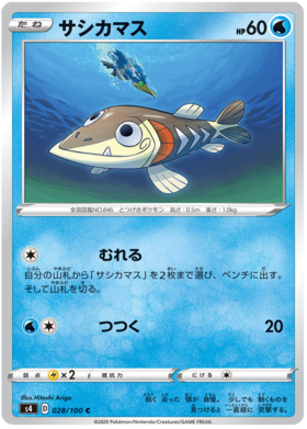 <transcy>Pokemon Card Amazing Volt Tackle 028/100 28/100 Arrokuda C.</transcy>