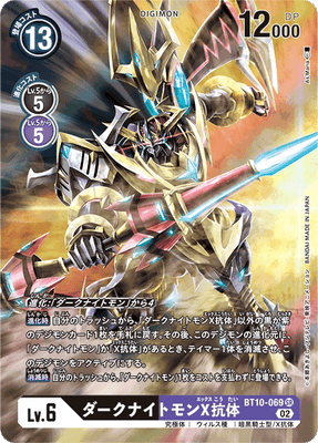 Digimon Card Xros Encounter DarkKnightmon (X Antibody) Alt Art BT10-069 SR