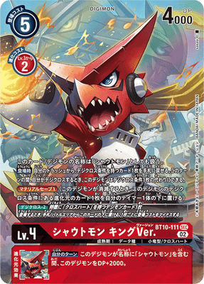 Digimon Card Xros Encounter Shoutmon (King Version) Alt Art BT10-111 SEC